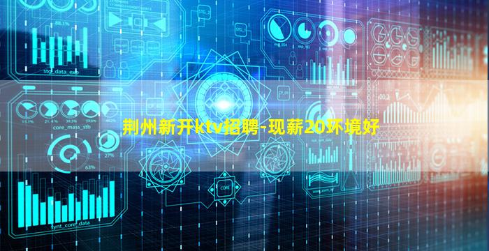 金华夜总会招聘
